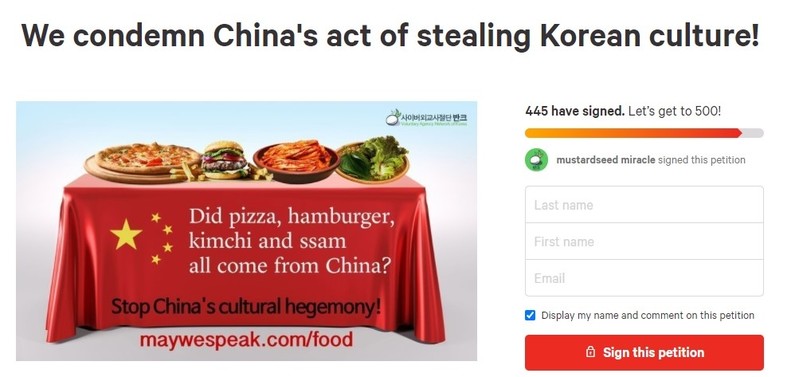 [SNS세상] "파오차이가 김치라니"…中 동북공정 맞서 우리말 지키기 움직임