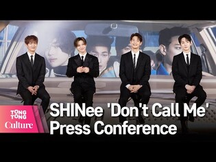 SHINee 샤이니 'Don't Call Me' 기자간담회 Press Conference (ONEW, Key, MINHO, TAEMIN, 온유, 키, 민호, 태민) [통통컬처]