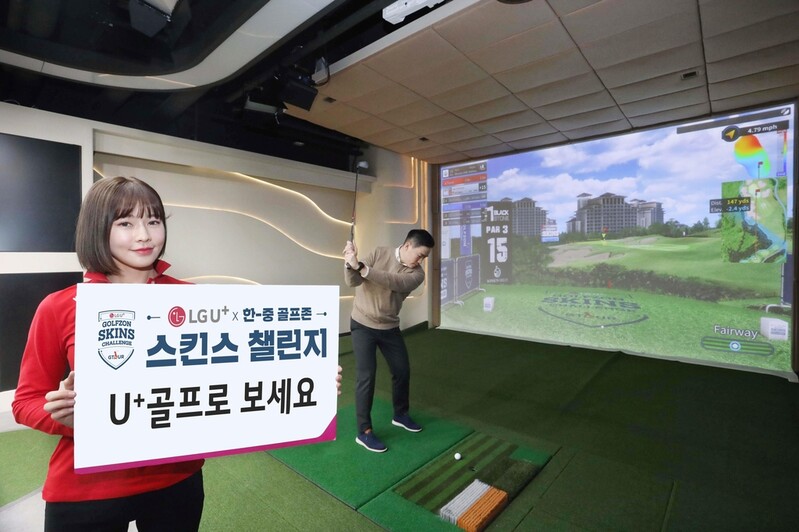 한-중 인기 여자골퍼, U+골프에서 비대면 스크린골프 대결