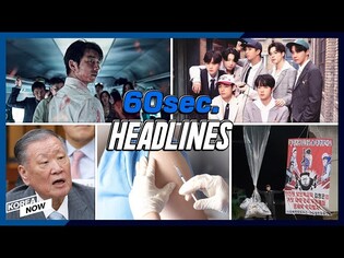 Pfizer vaccine rollout to begin this week/'Freedom of Speech' concerns about anti-NK leaflet ban/BTS