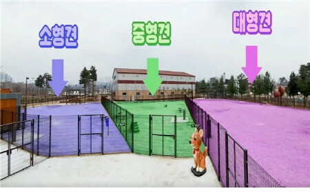 고양시 덕수공원 반려견 놀이터, 3월 2일 개장