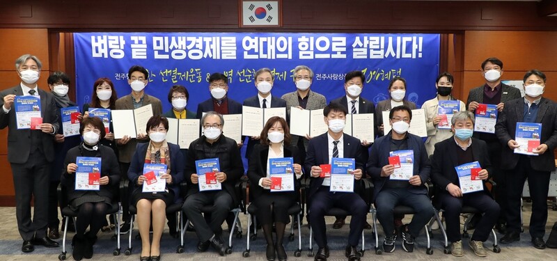 전주 중소기업인들도 속속 '착한 선결제 캠페인' 동참