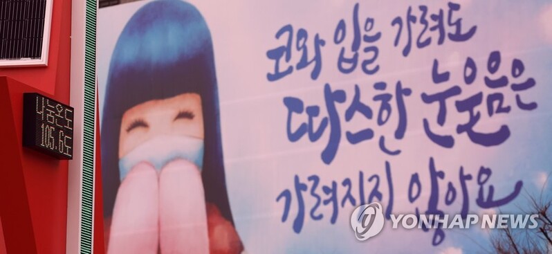 COVID-19 makes S. Koreans less happy, economically more insecure: survey