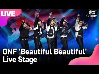 [LIVE] ONF 온앤오프 'Beautiful Beautiful' Showcase Stage 쇼케이스 무대 (효진, 이션, 제이어스, 와이엇, MK, 유) [통통컬처]