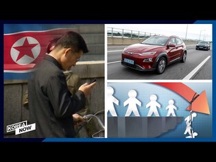 Korea's population shrinks for the first time in 2020 / Hyundai to replace over EV 80,000 batteries