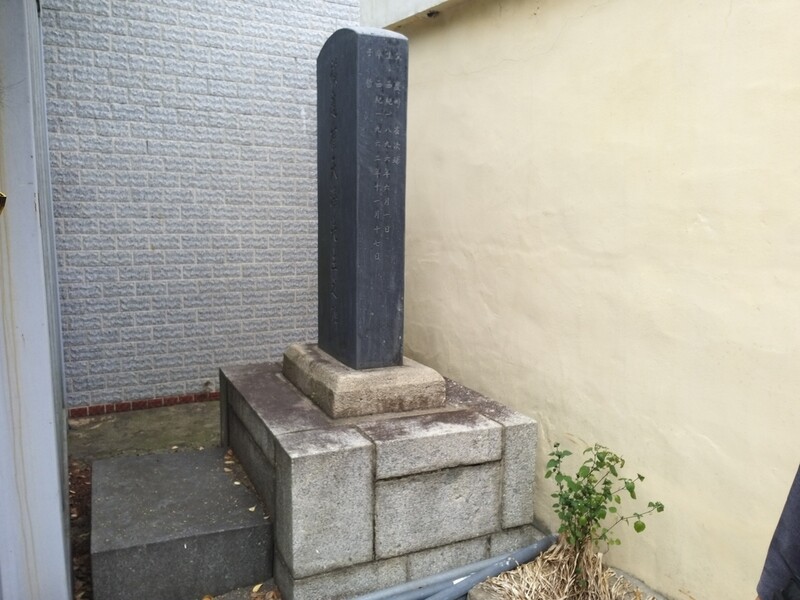 독립운동가 최천택 선생 묘비 좌천동 체육공원으로 이전