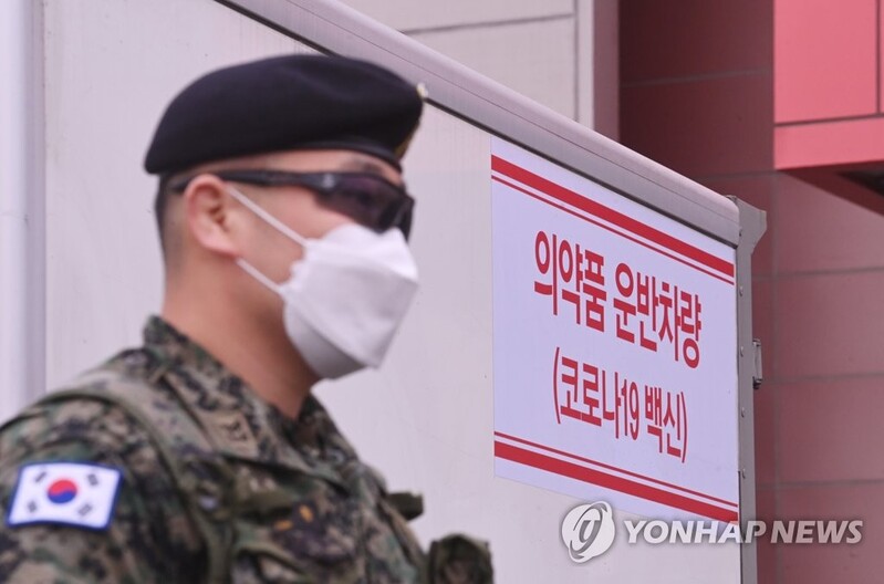 (2nd LD) New virus cases still rising 1 day before mass vaccine rollout