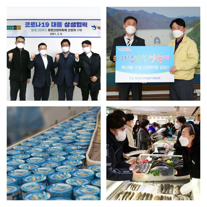 산천어 완판 결실 숨은 주역 '착한 기업들의 사회적 공헌'