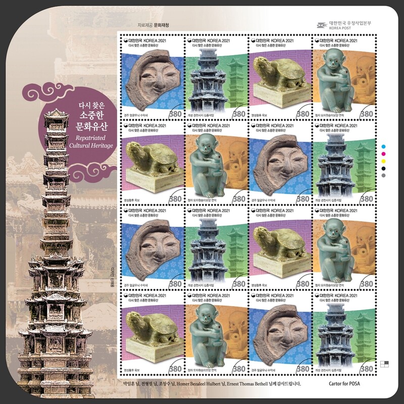 '신라의 미소' 등 환수문화재 담긴 기념우표 발행