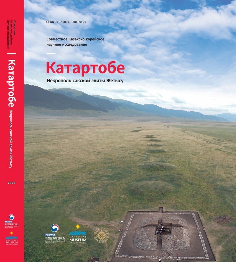 국립문화재연구소, 카자흐스탄 국립박물관에 공동연구도서 전달