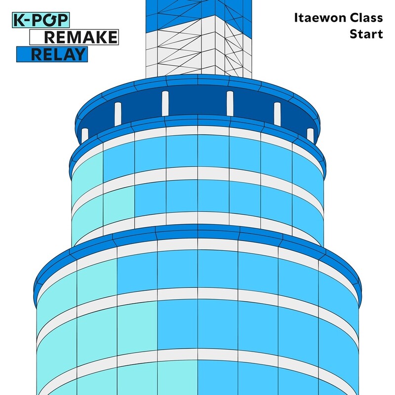 '이태원 클라쓰' 메인곡 '시작' 리메이크 성료…140개국 발매