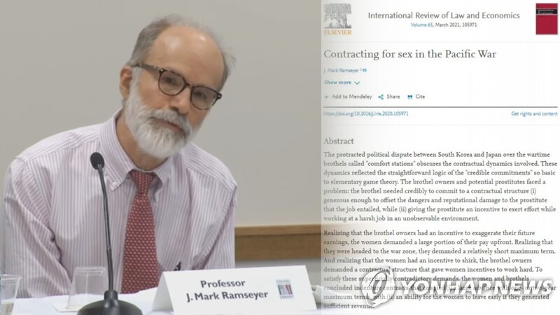 NYT도 '램지어 파문' 보도…미 유력언론도 속속 관심