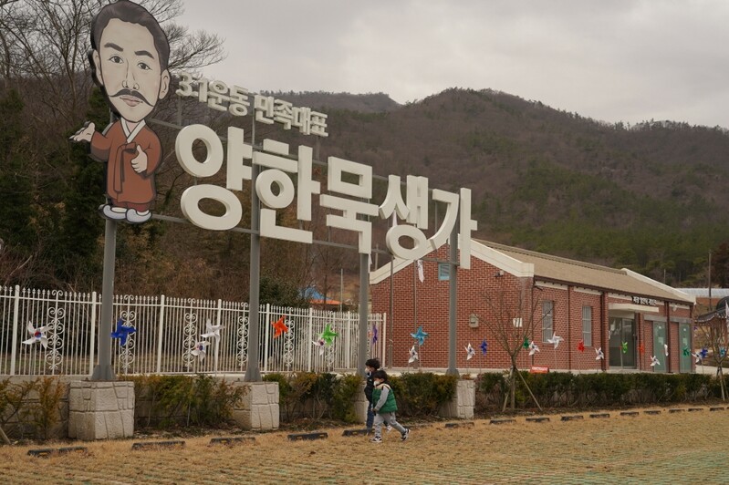 3·1운동 민족대표 중 유일한 옥사 양한묵 선생 재조명 활발