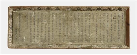 창덕궁 '대은원 중수 내용을 새긴 현판' 내관이 썼다