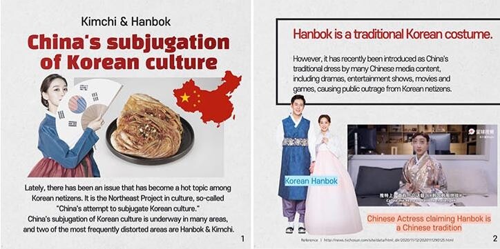 토론토대 한인학생회, 김치·한복 알리는 카드뉴스 배포