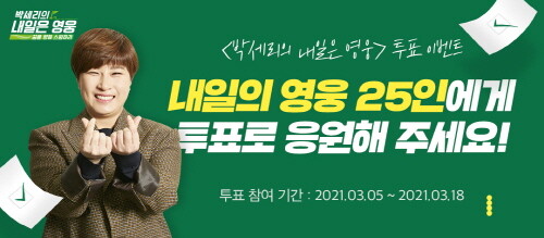 LG유플러스, '내일은 영웅' 박세리 키즈, U+골프에서 응원하세요