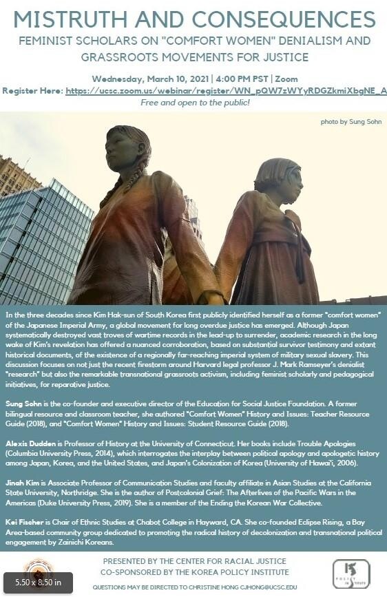 UC 산타크루스, 10일 '램지어 교수 위안부 관련 파문' 웨비나