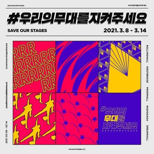 (News Focus) Save Our Stages: Indie music scene moves to save stages, songs amid pandemic