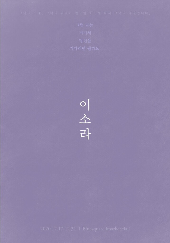 '모임·행사'로 분류된 대중음악 콘서트…줄줄이 취소