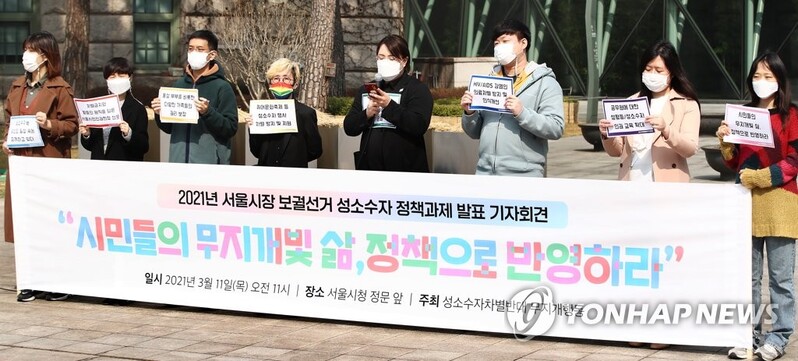 "차기 서울시장은 성소수자 인권·동물복지 신경써야"