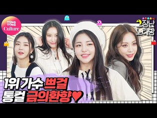 [고장난노래방] BraveGirls - 롤린 (Rollin')│아니 롤린 어디가 중독성이 있다는 건ㄷ롤린롤리롤린~♬ [통통컬처]