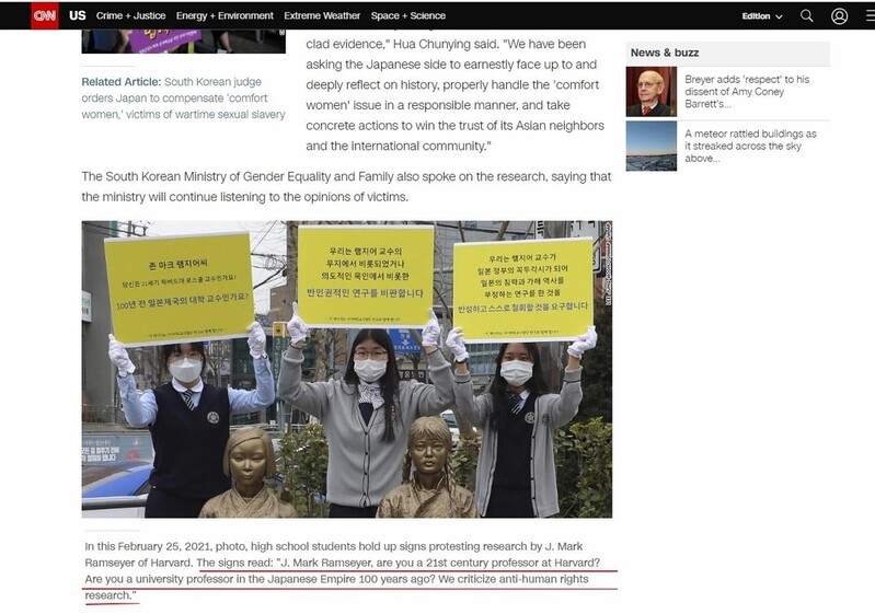 반크, 韓주재 외신 200개에 램지어 교수 역사왜곡 알린다