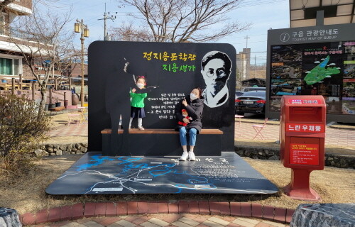 옥천군, 다 같이 돌자 '옥천 구읍 한 바퀴'