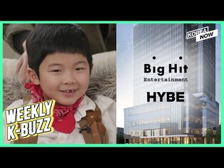 Big Hit to change it’s name / The favorite Korean nephew Alan Kim