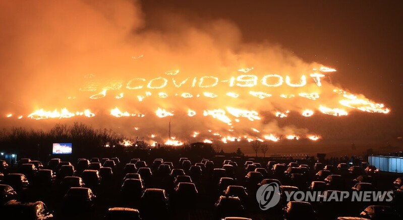 '코로나19 종식 기원' 제주들불축제 오름 불놓기 성료