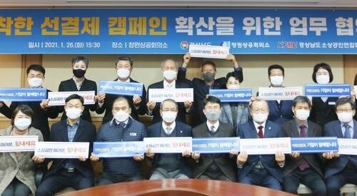 [통통 지역경제] 코로나19로 멍든 소상공인에 희망 준 '착한 선결제'