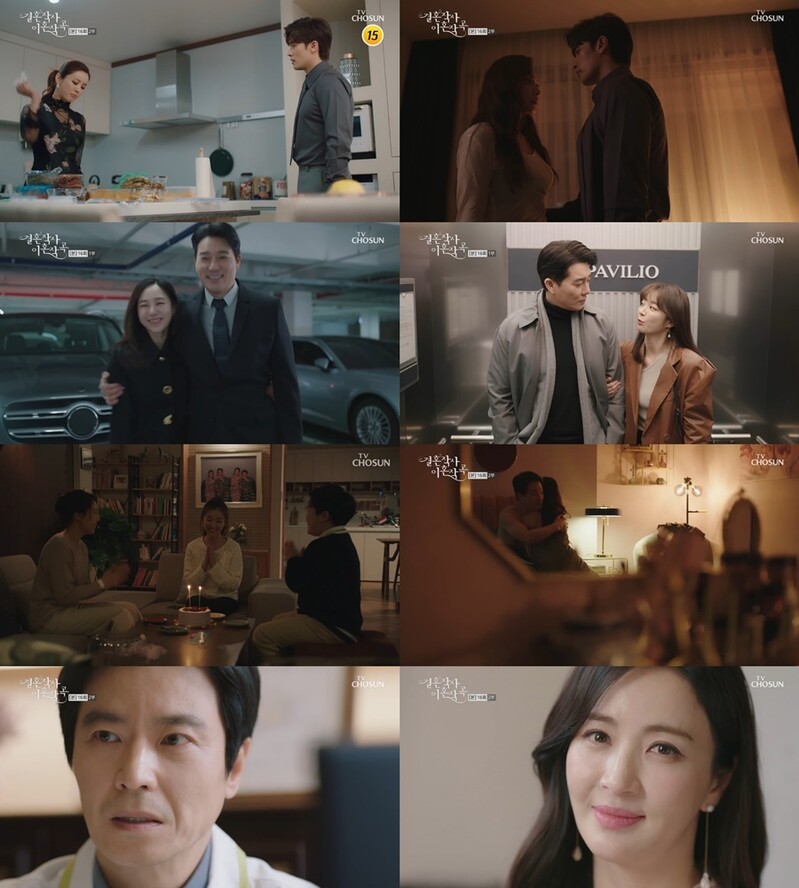 건재한 임성한 월드…'결혼작사 이혼작곡' 시즌1 8.8％ 종영