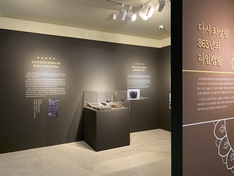 [문화소식] 동국대 박물관 '다시 되살린 863년의 타임캡슐' 전