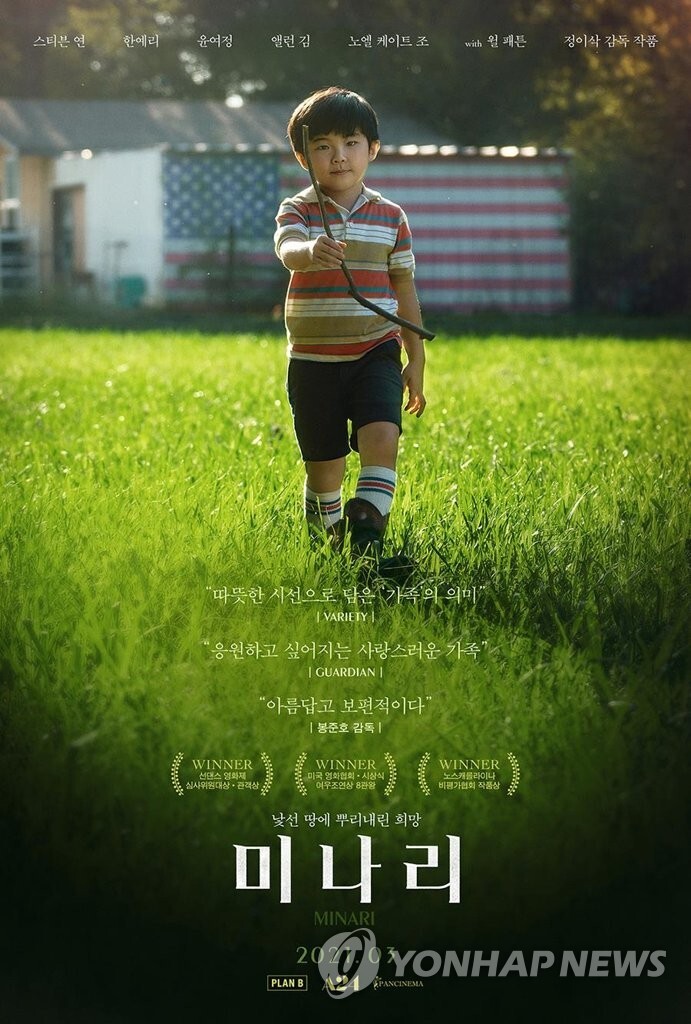 윤여정, 한국배우 첫 아카데미 도전…'미나리' 6개 부문 후보(종합2보)