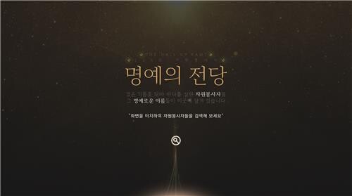 "태안 유류피해 극복 자원봉사자 찾아요" 명예의 전당 확대 운영