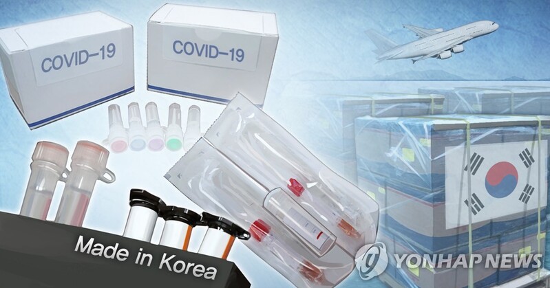 S. Korea hosts online health care trade fair, seeks to expand exports