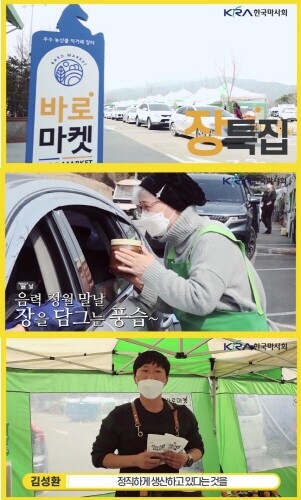 마사회TV, 말날 맞아 과천 경마공원 바로마켓의 장 맛집 소개