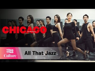뮤지컬 '시카고' 중 'All That Jazz' @ 온라인 연습실 공개 (윤공주, 앙상블) [통통컬처]