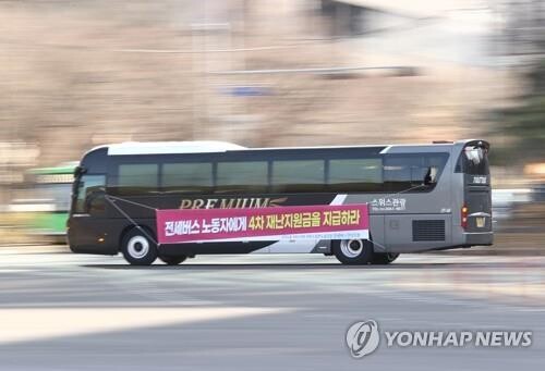 울릉군 전세버스 업체·기사에 긴급생활안정지원금