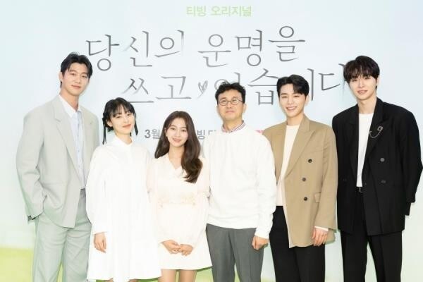 신예들과 손잡은 김은숙…티빙 '당신의 운명을 쓰고 있습니다'