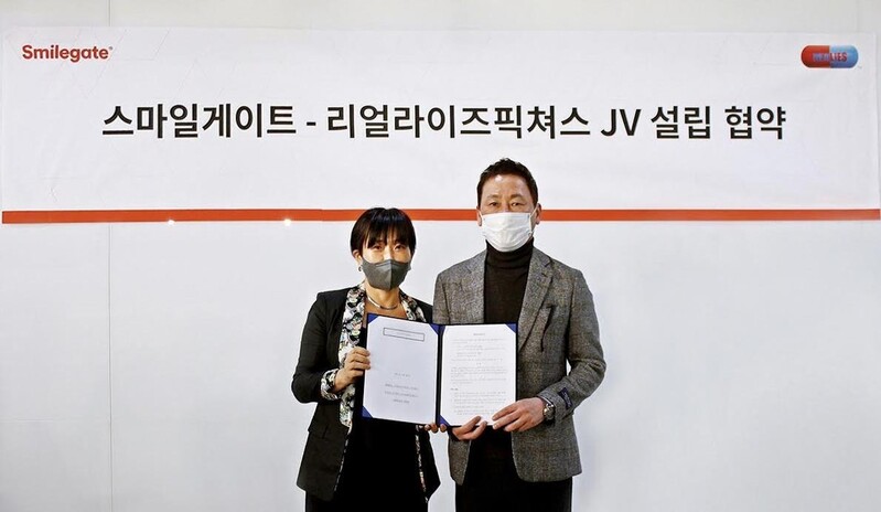 스마일게이트, 리얼라이즈와 JV 설립…영상 사업 본격 전개