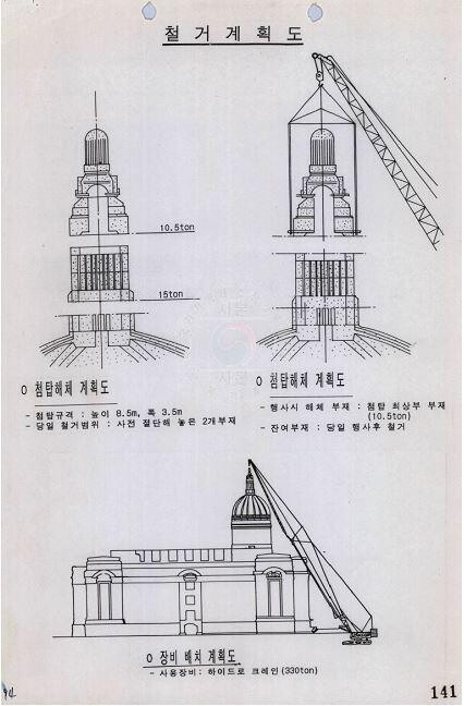 조선총독부 지하 말뚝 왜 제거 안 했을까…관련 기록물 공개