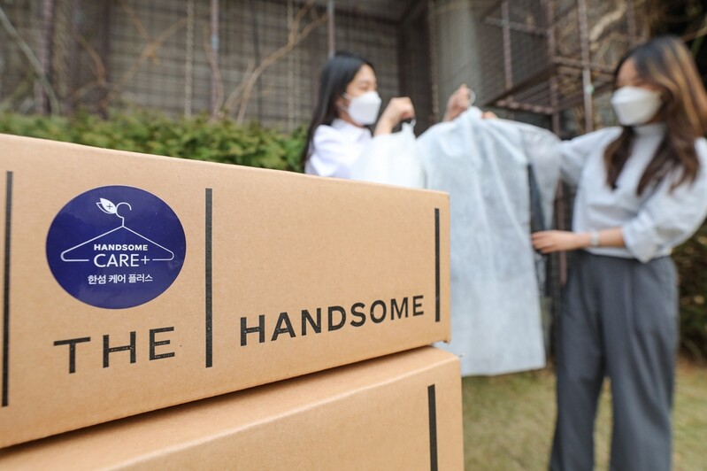 한섬, 온라인 VIP 고객에 '프리미엄 세탁' 서비스