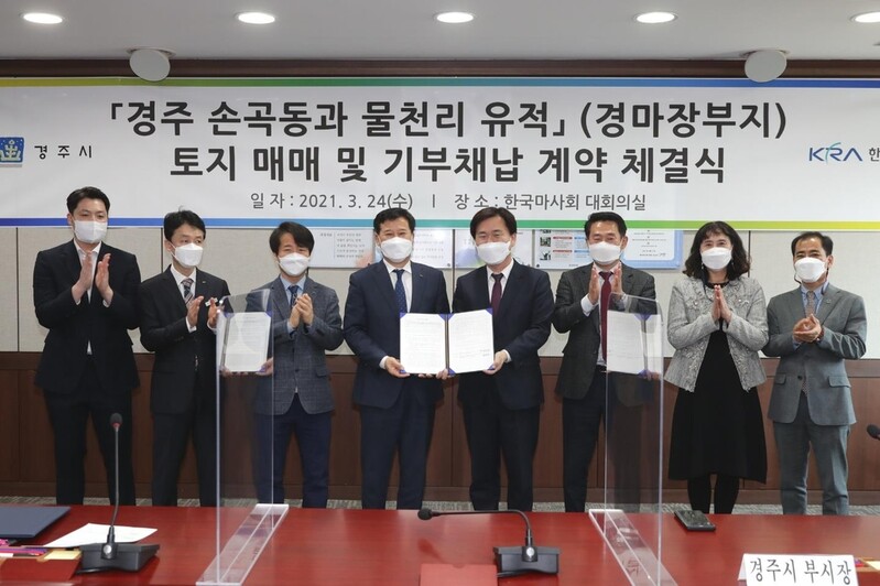 마사회 경마장 건립 중단 부지 경주시에 매각…일부 기부채납