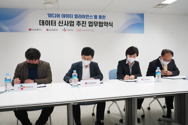 LGU+·LG헬로비전·CGV, 영화-TV 소비 데이터 통합한다