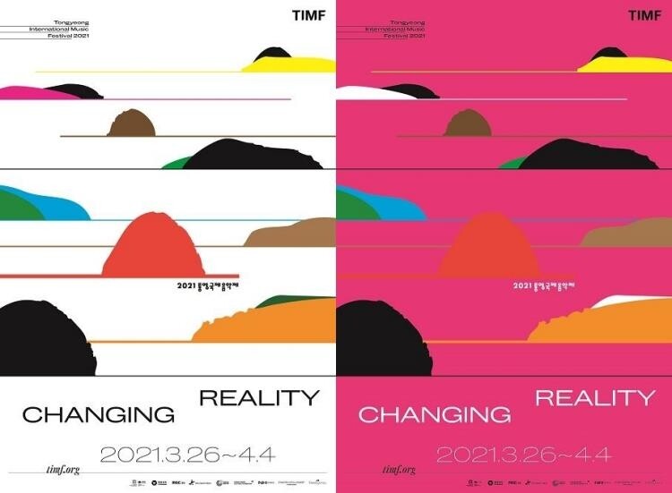 코로나 뚫고 통영국제음악제 개막…4월 4일까지 23회 공연