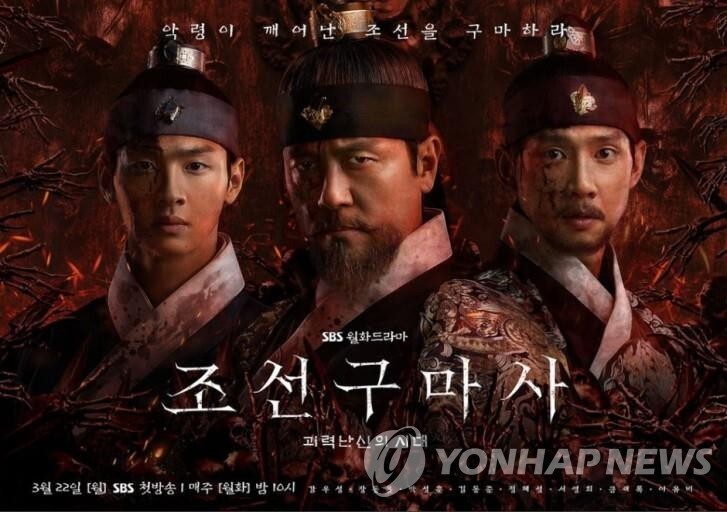 폐지 사태 맞은 '조선구마사', 논란 부른 이유는