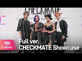[Full ver.] CHECKMATE 체크메이트 'YOU' Showcase 쇼케이스 풀영상 (시은, 수리, 용석, 노아) [통통컬처]