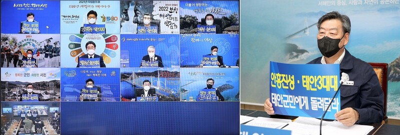 "태안 안흥진성 군민에게 돌려줘야" 충남시장군수협 공동결의문