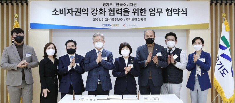 경기도-한국소비자원, 소비자 신속 구제 위한 업무 협약