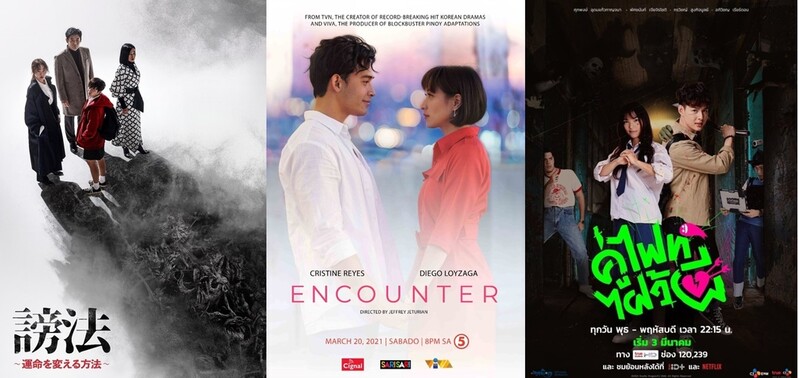 '방법' 후지TV 방영…스튜디오드래곤 제작 드라마 해외 진출